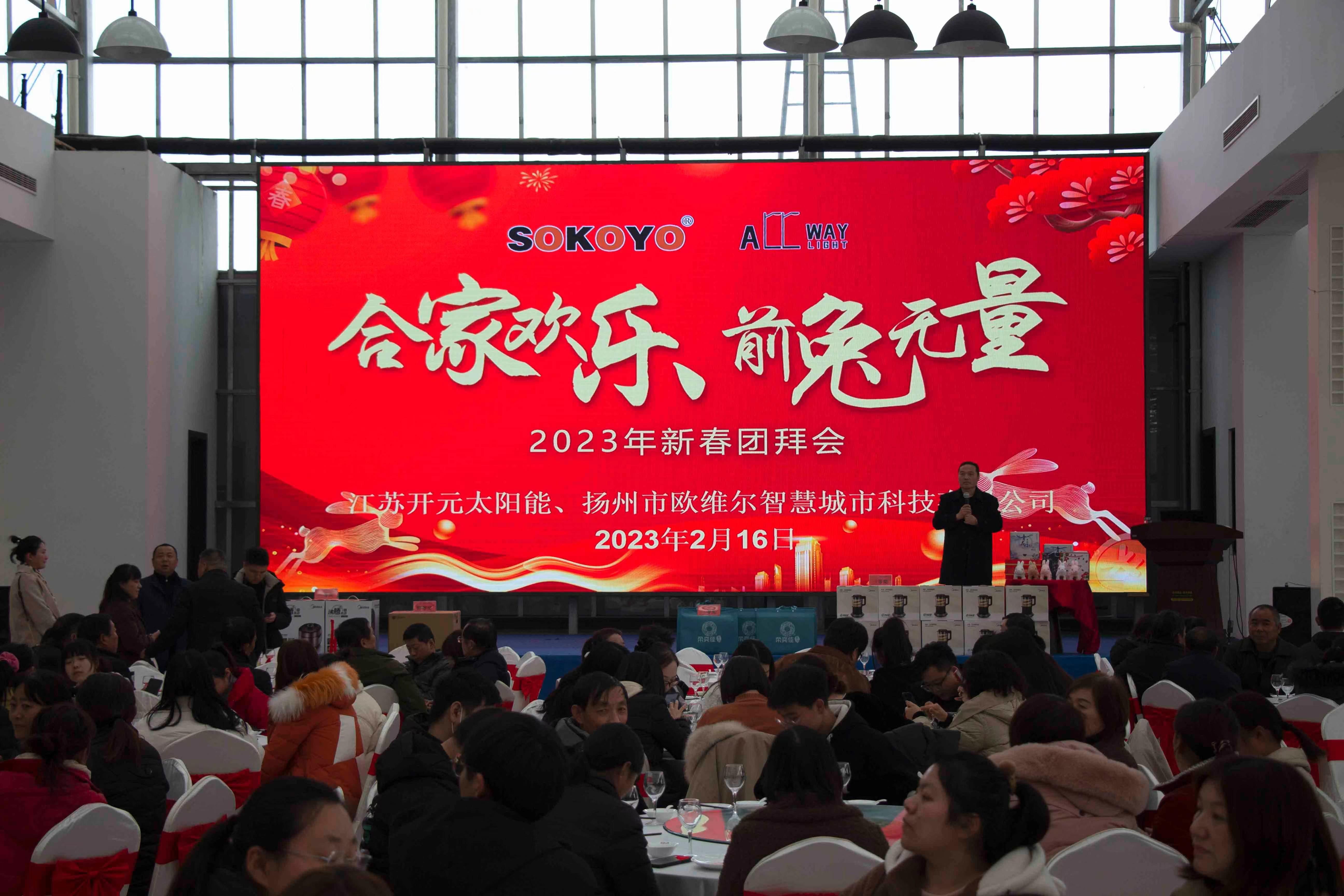 開元照明祝大家春節(jié)快樂，Happy Chinese New Year！